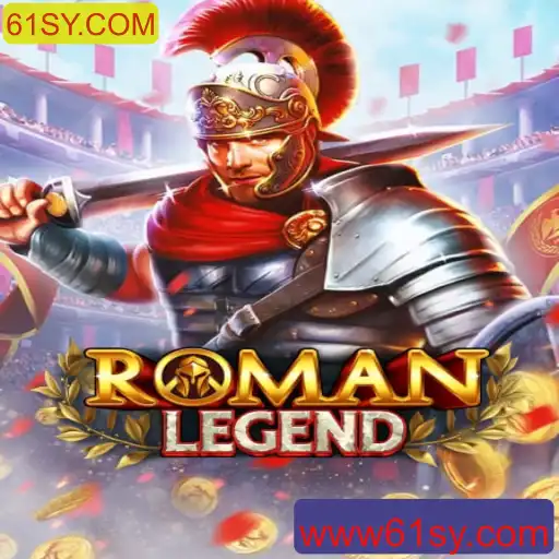 Explorando RomanLegend: Uma Jornada Inesquecível no Mundo Antigo